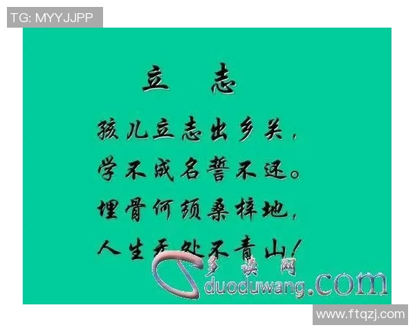 足球明星的智慧之语：激励与启发的经典名言集锦